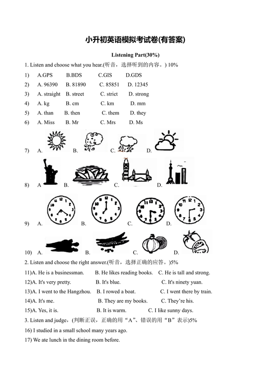 小升初英语摸底考试