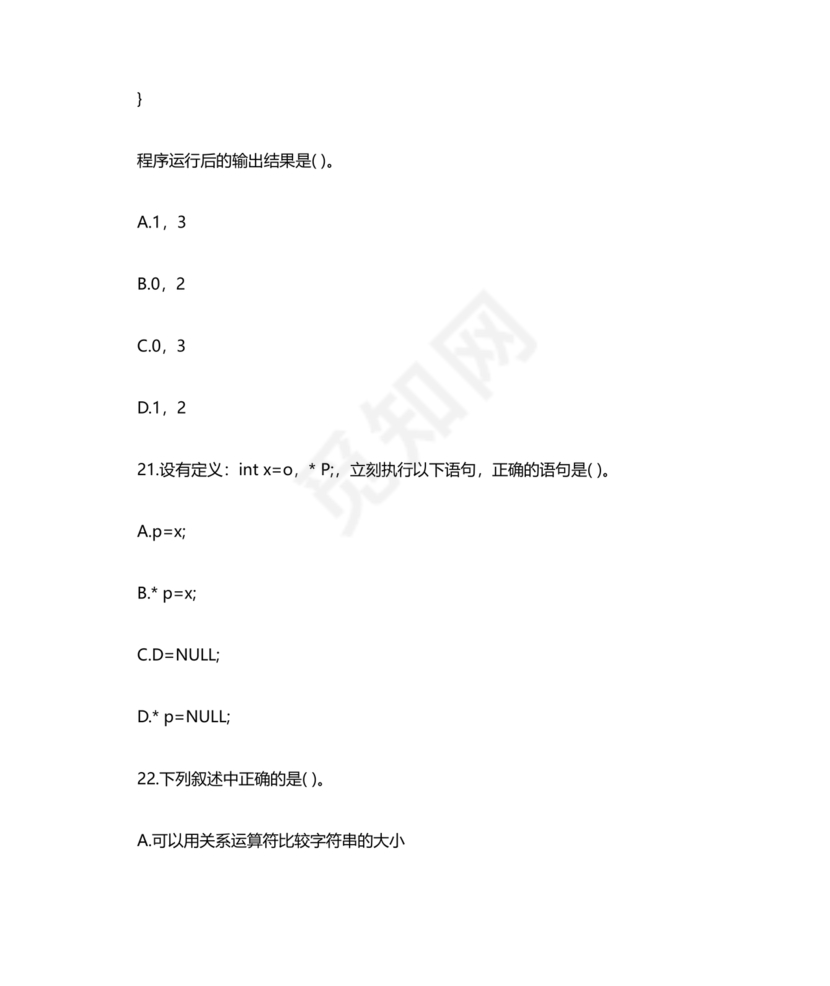 计算机二级c语言真题题库及答案
