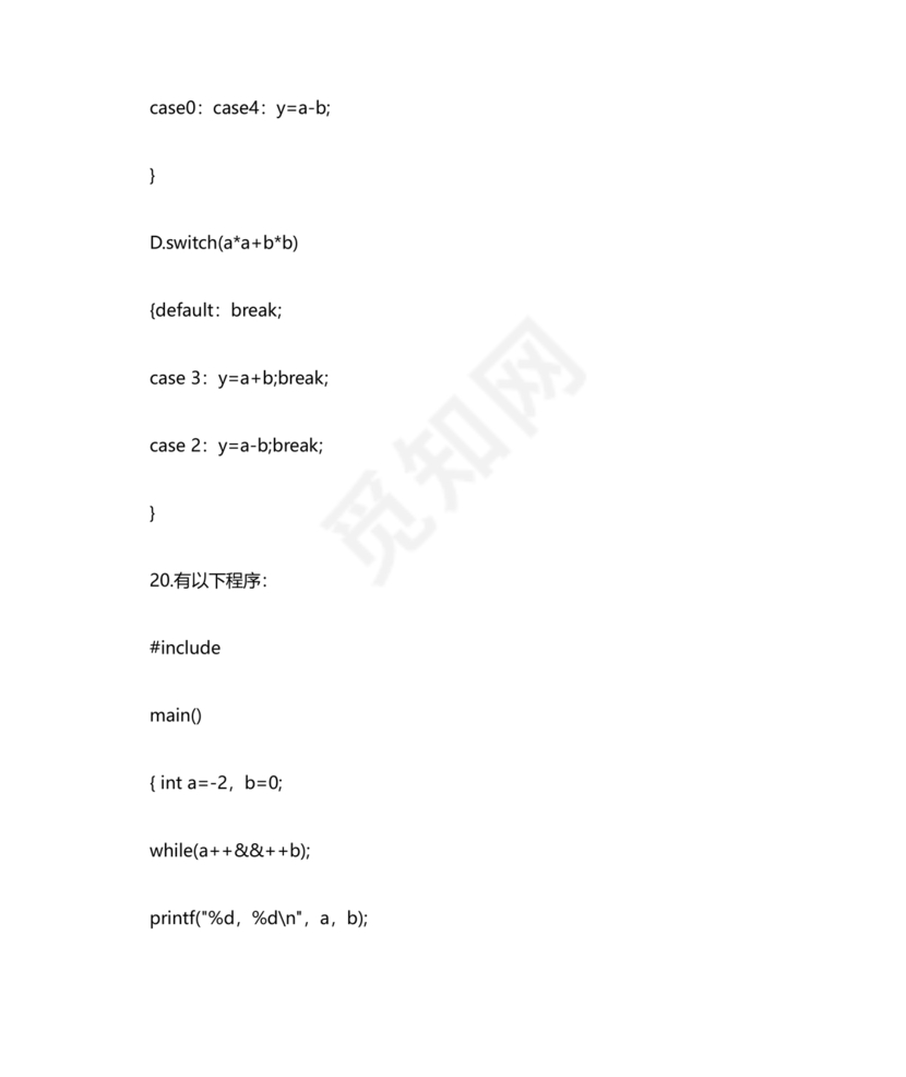 计算机二级c语言真题题库及答案
