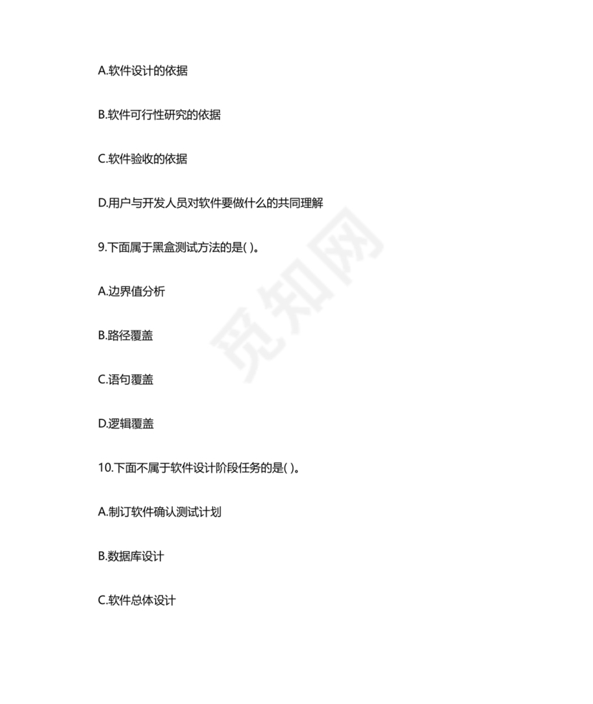 计算机二级c语言真题题库及答案