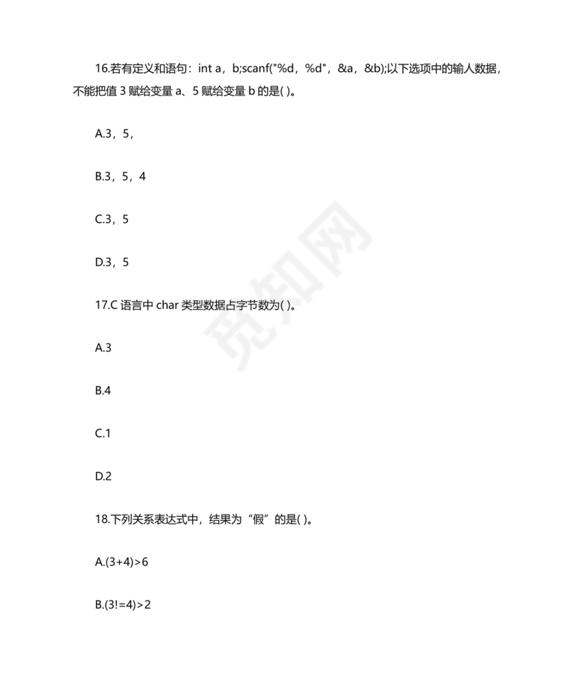计算机二级c语言真题题库及答案