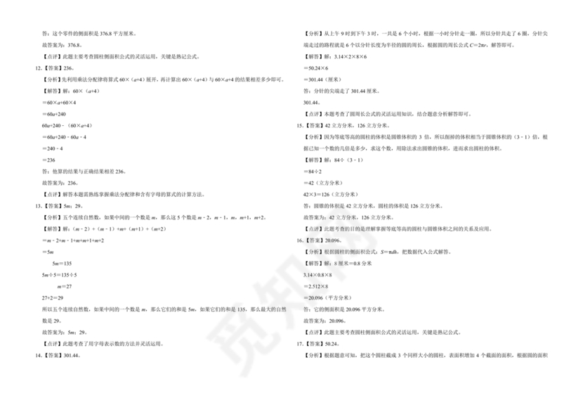 深圳市小升初试卷真题2031