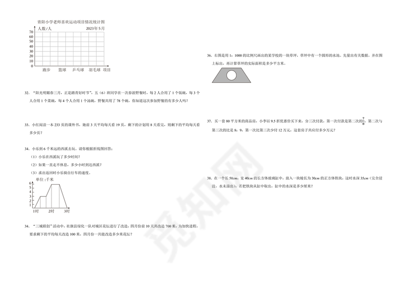 深圳市小升初试卷真题2031