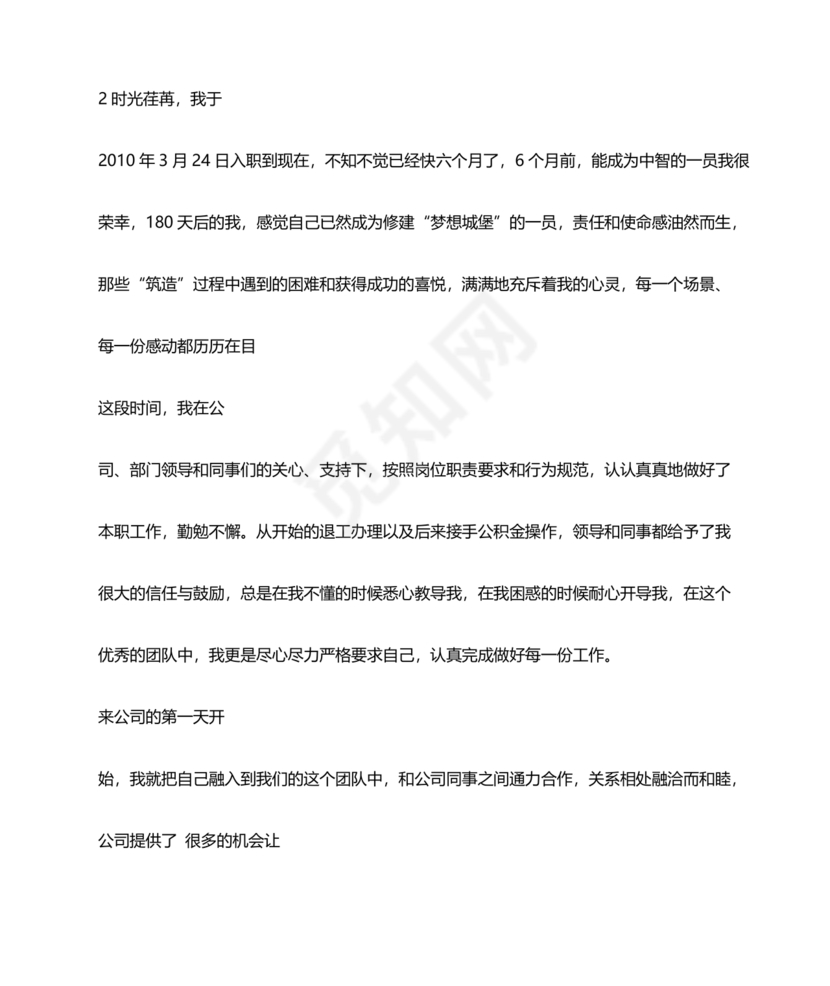 续签劳动合同样本