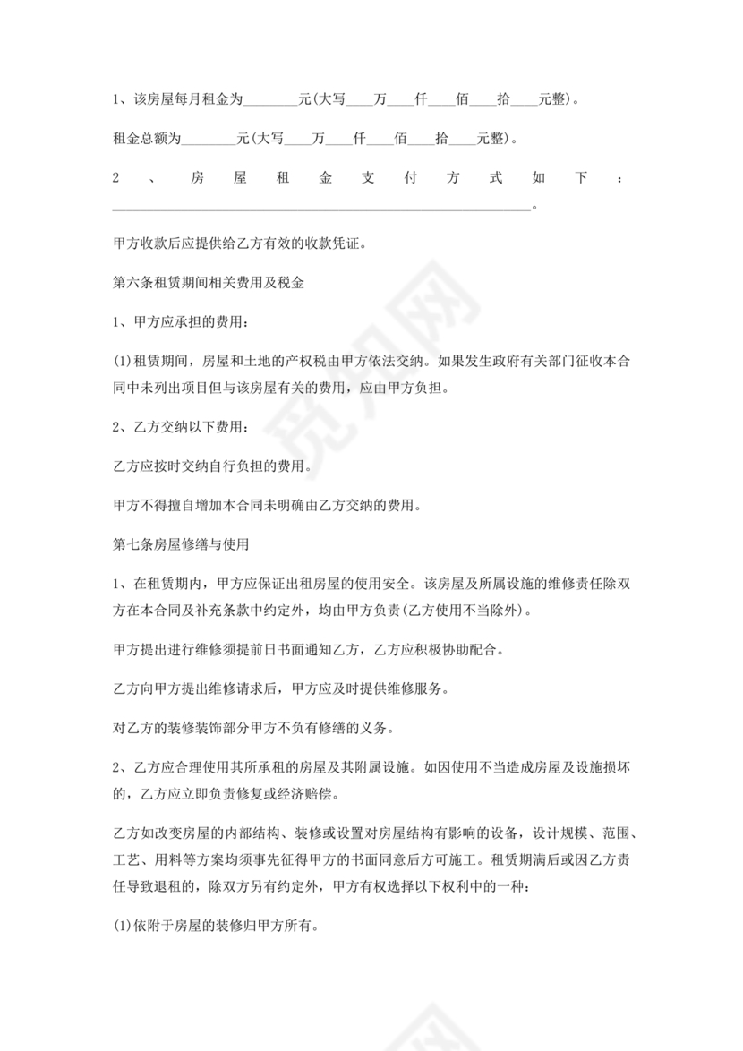 门头房租赁合同