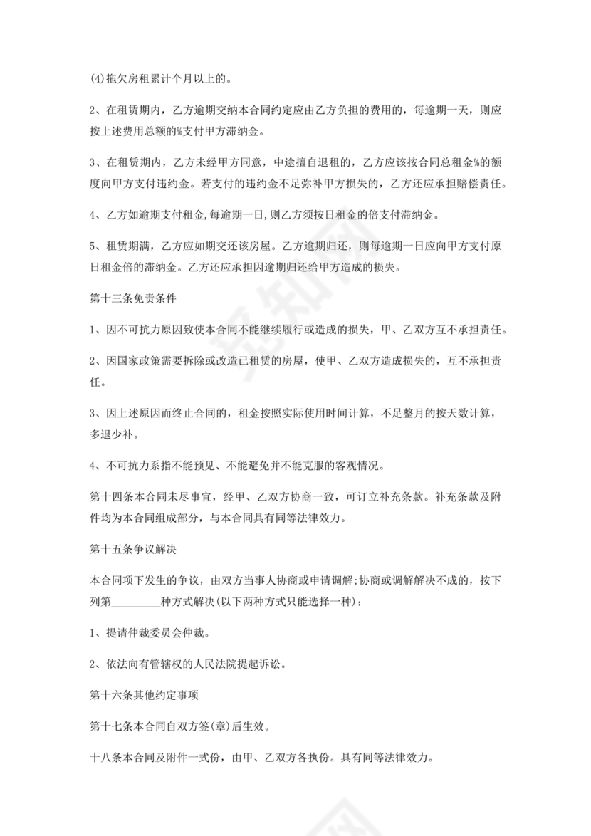 门头房租赁合同