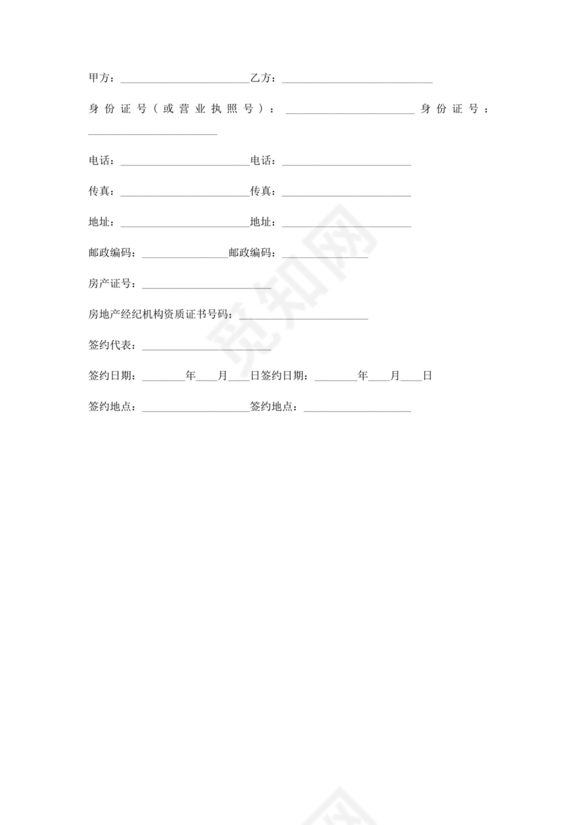 门头房租赁合同