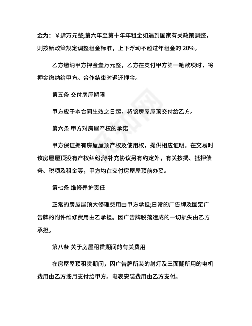 广告牌租赁合同协议书范本下载