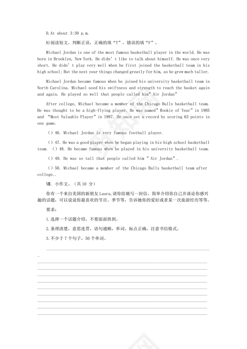 江苏镇江小升初入学考试英语卷