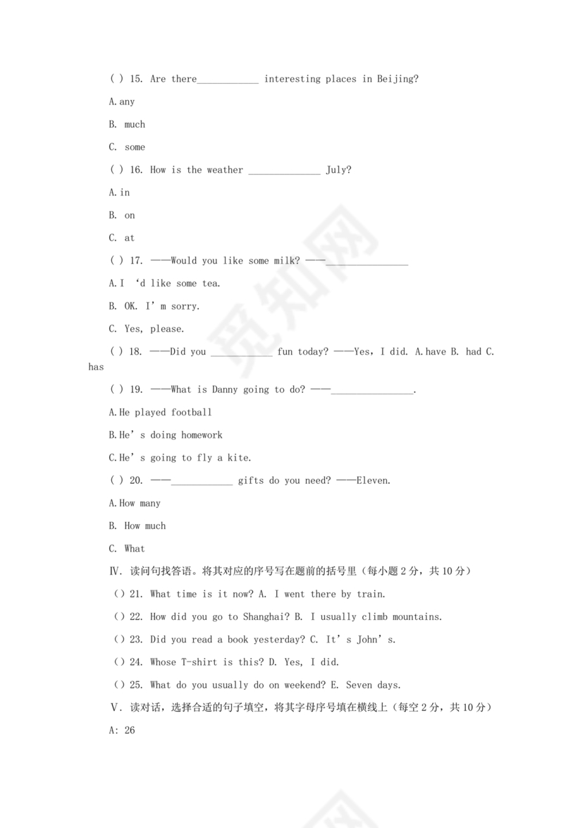 江苏镇江小升初入学考试英语卷