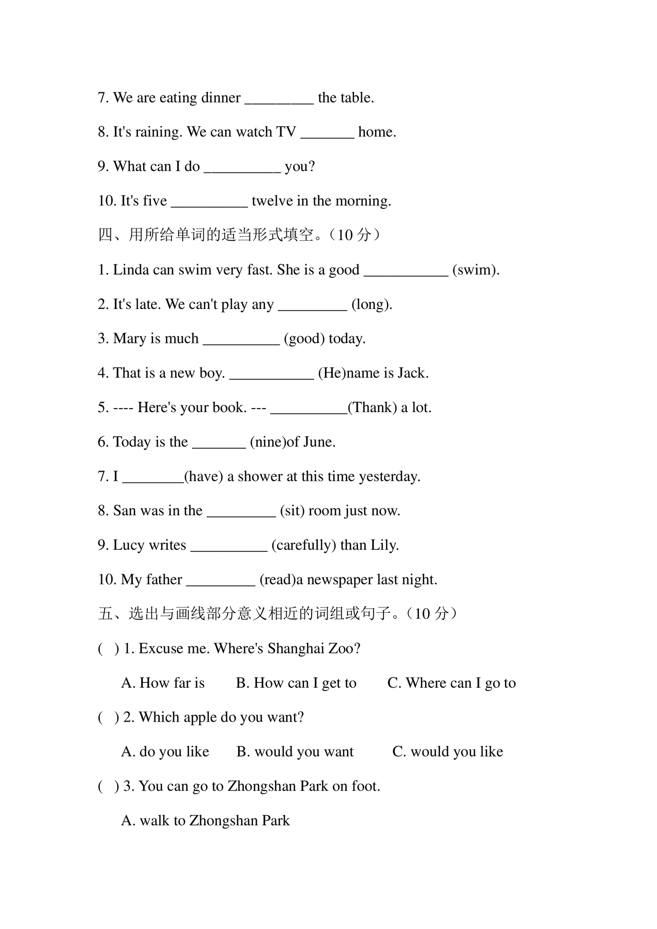 小升初入学英语测试卷