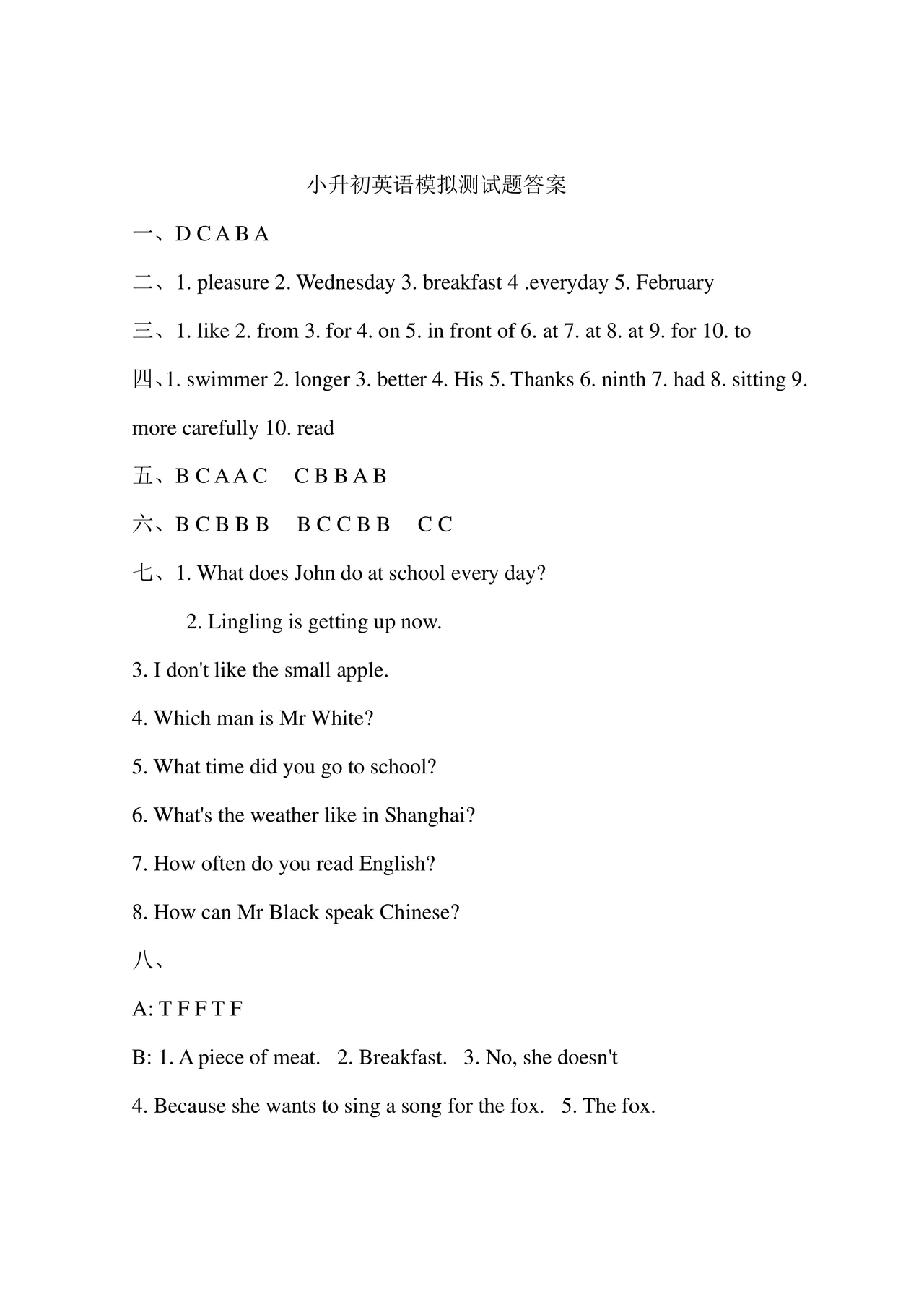 小升初入学英语测试卷