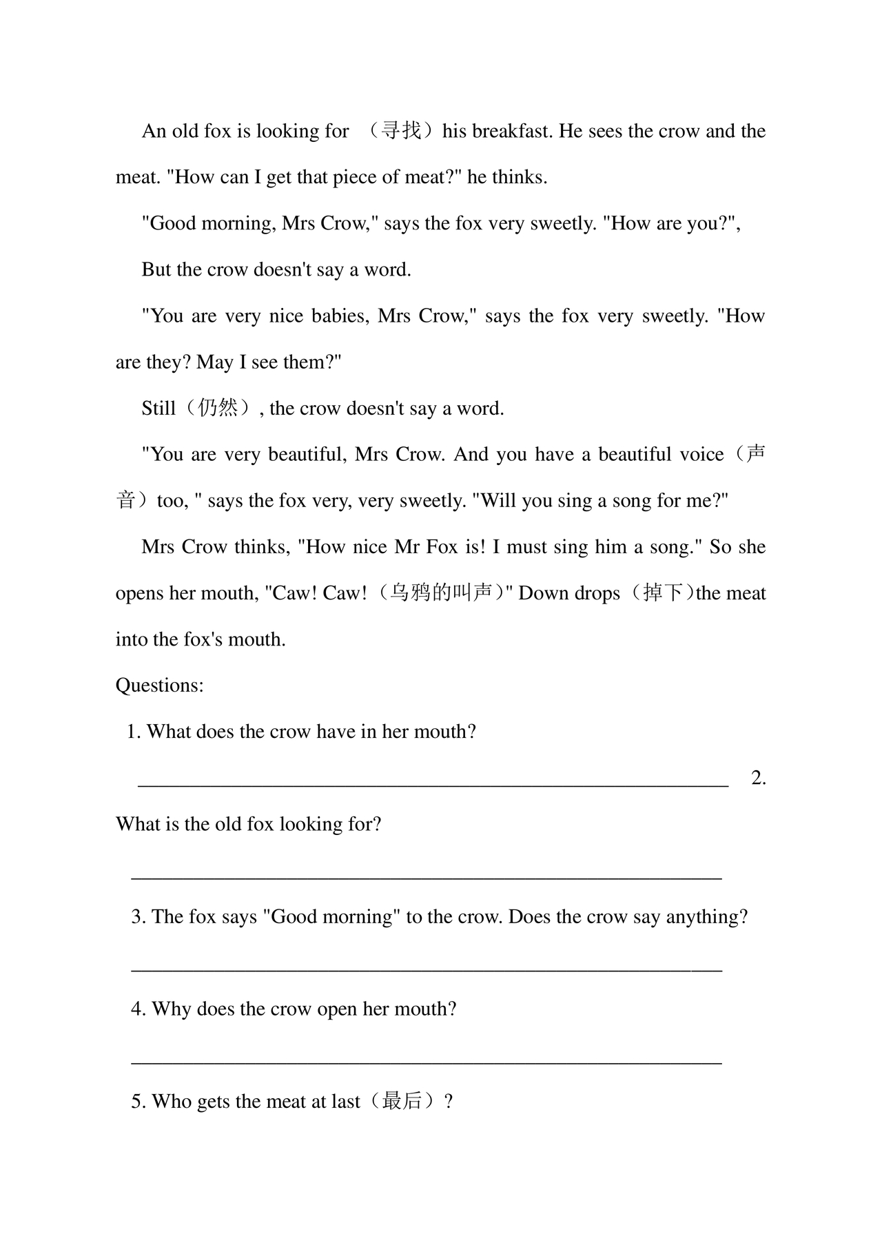 小升初入学英语测试卷