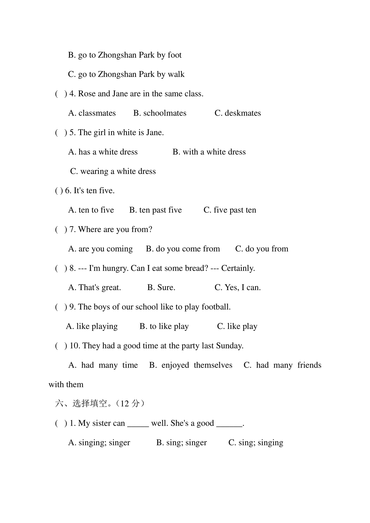 小升初入学英语测试卷