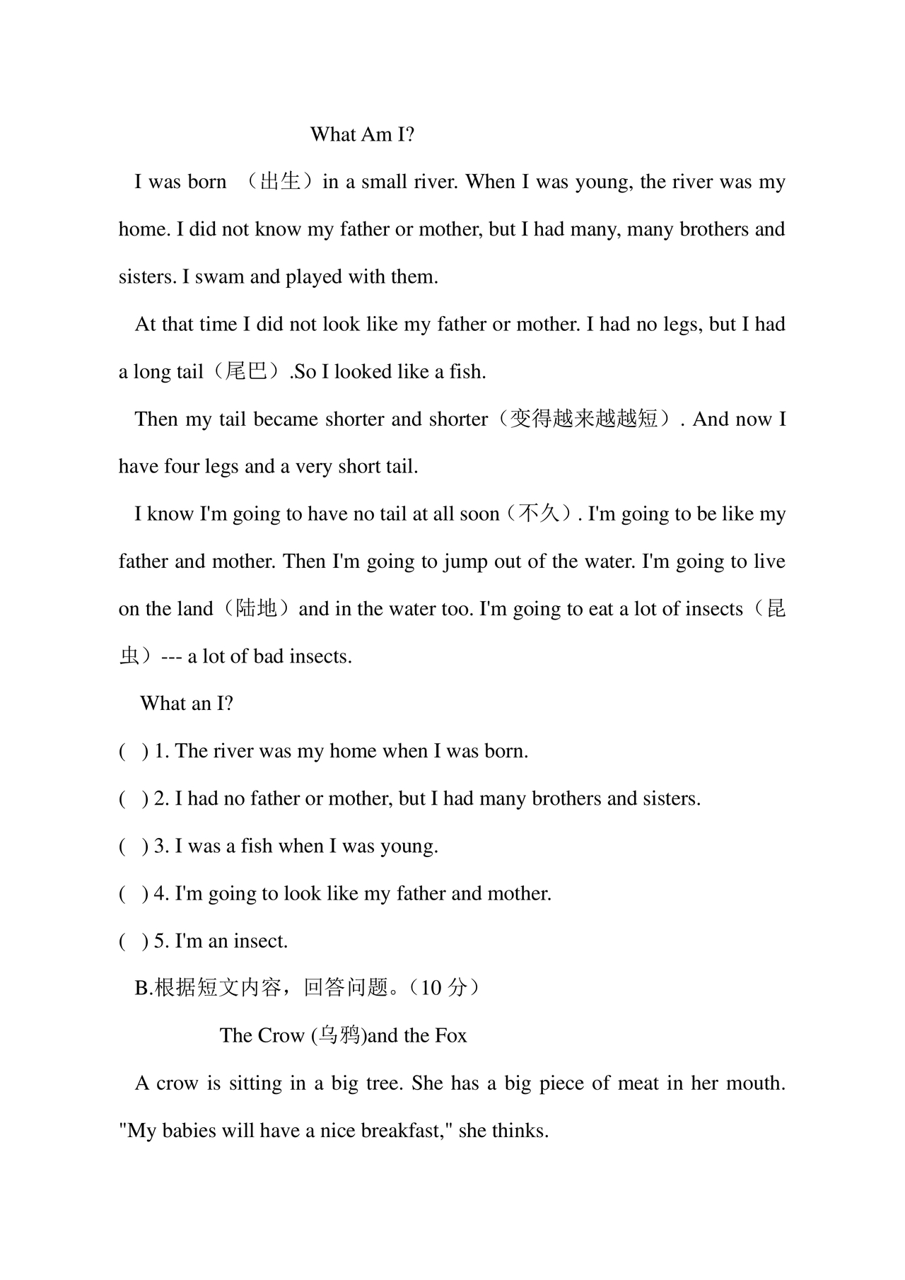 小升初入学英语测试卷