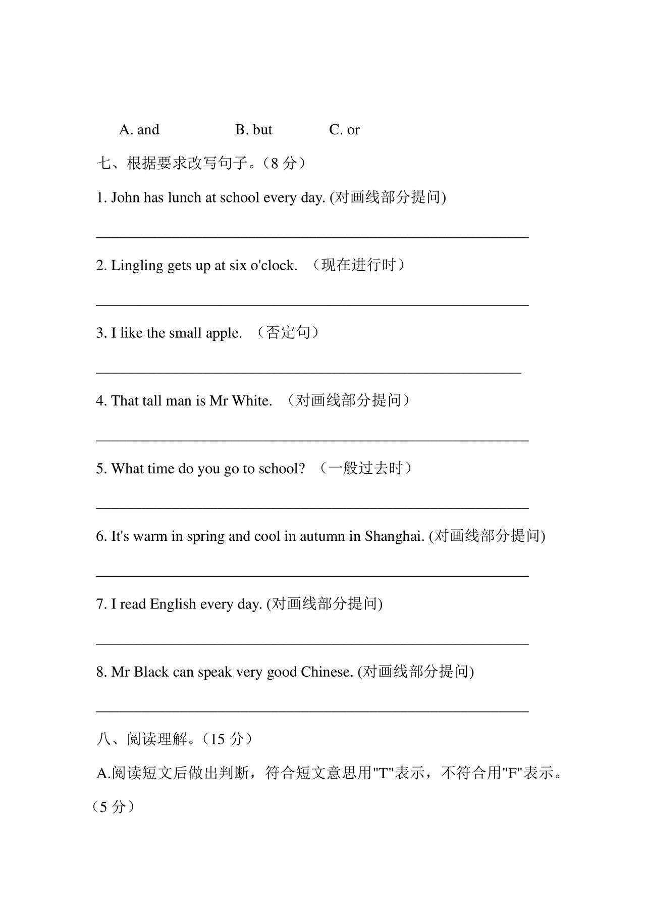 小升初入学英语测试卷