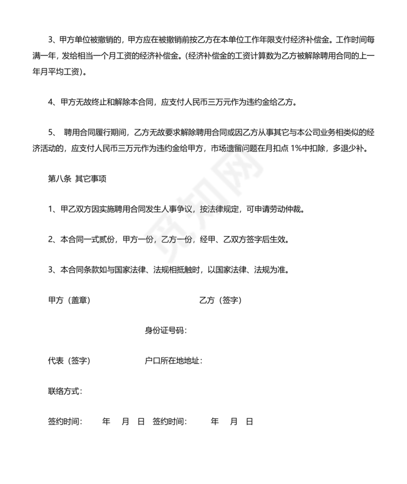 销售总监岗位职责