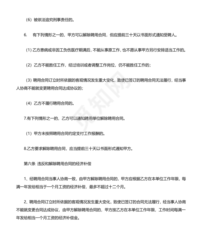 销售总监岗位职责