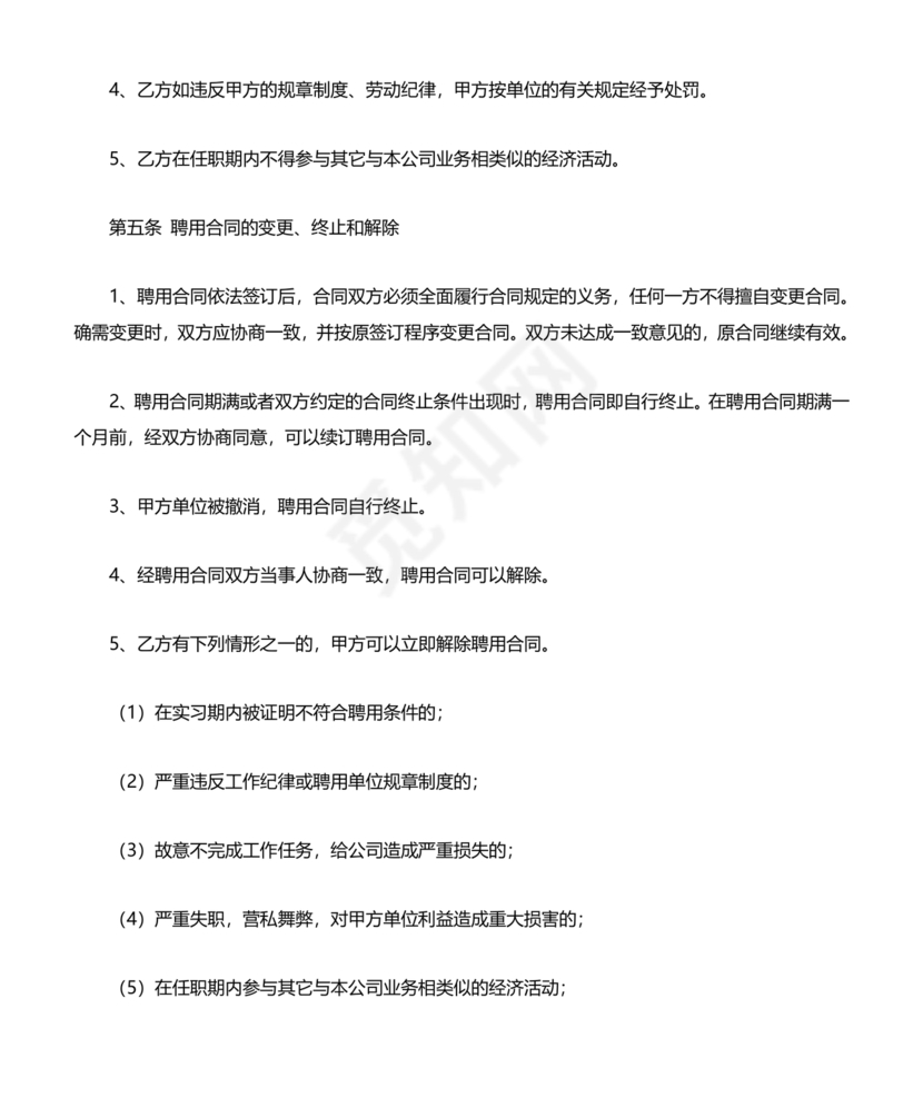 销售总监岗位职责