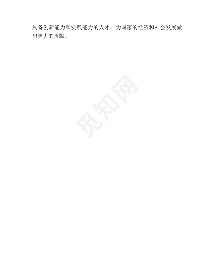 提升教育教学质量方面的措施和建议