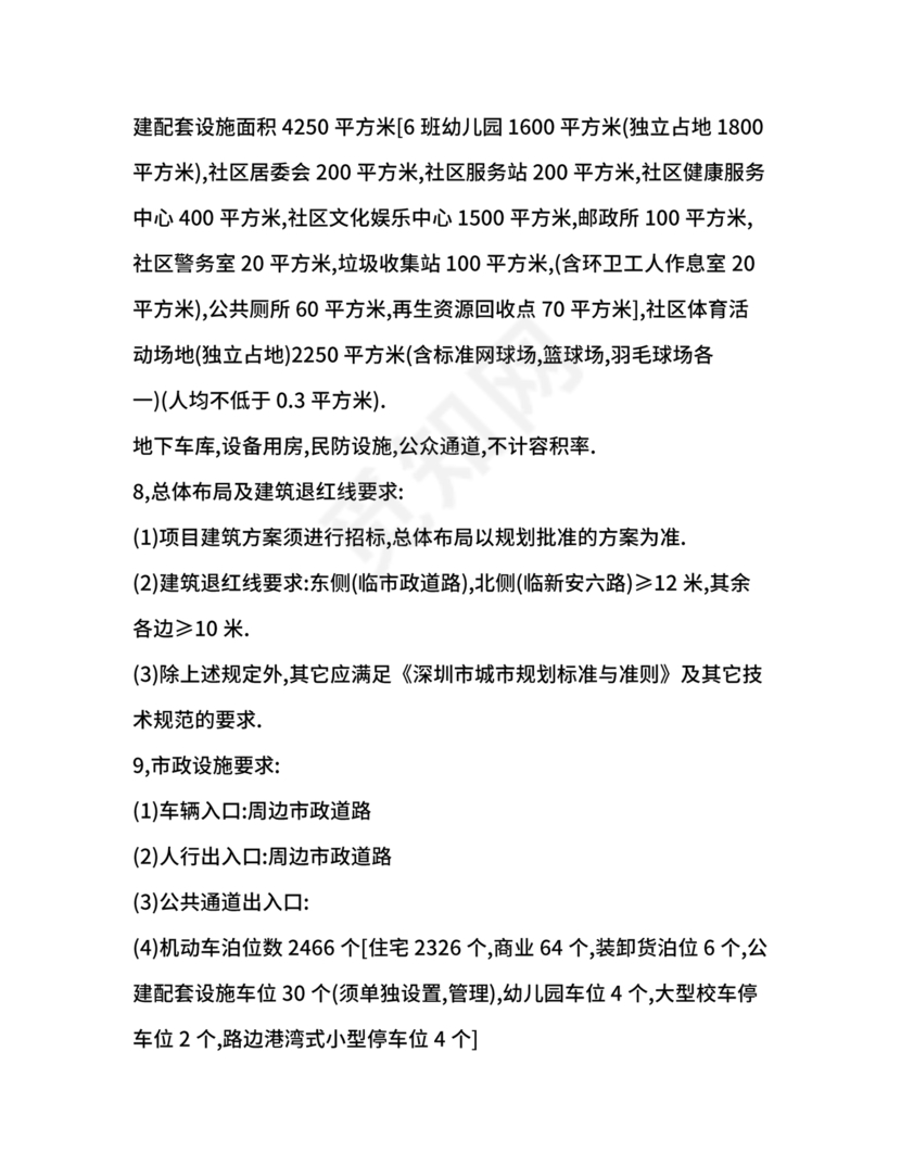 无偿使用的租赁合同