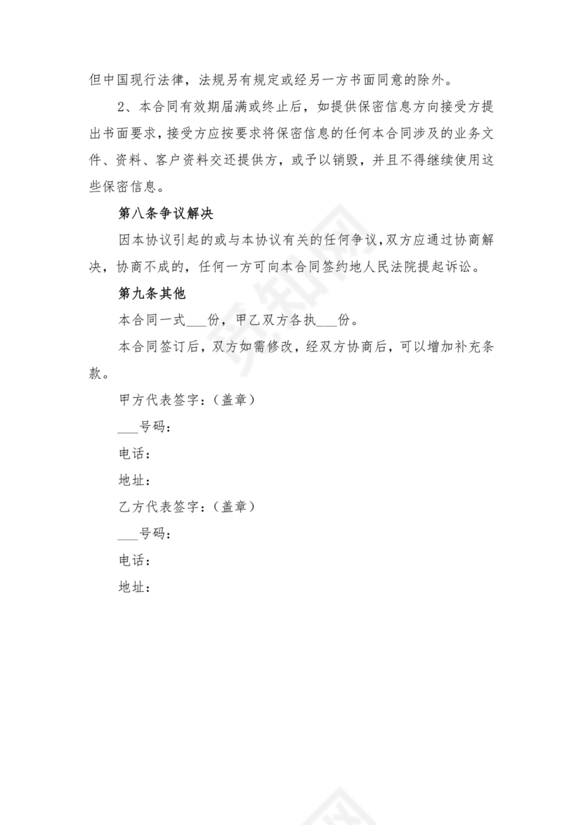 餐饮员工劳务合同样本