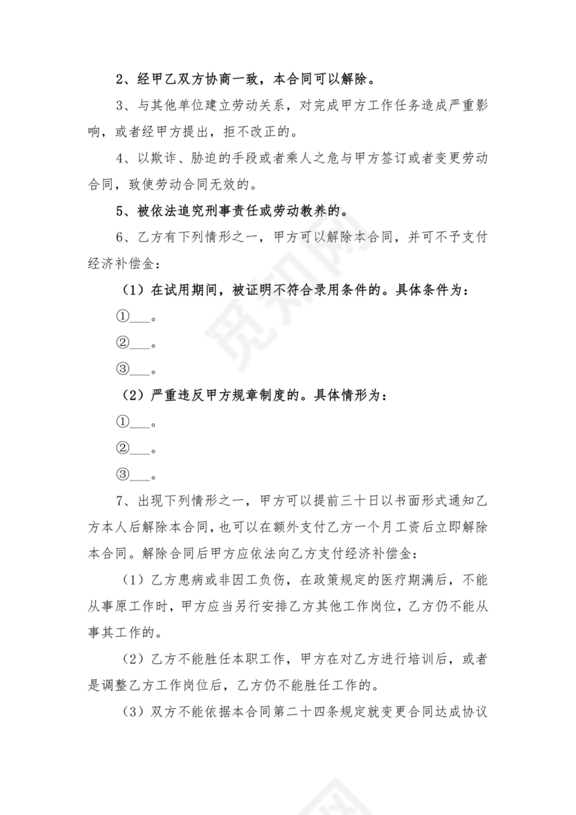 餐饮员工劳务合同样本