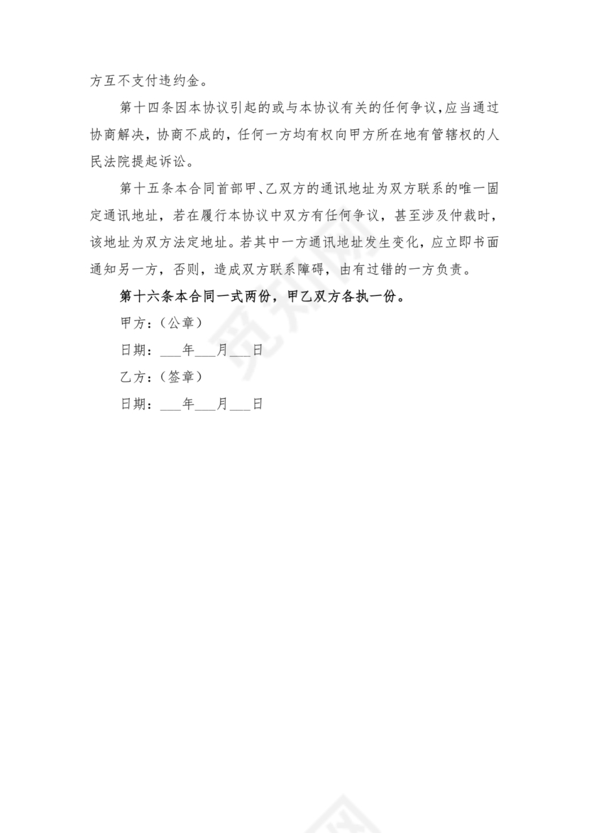 餐饮员工劳务合同样本