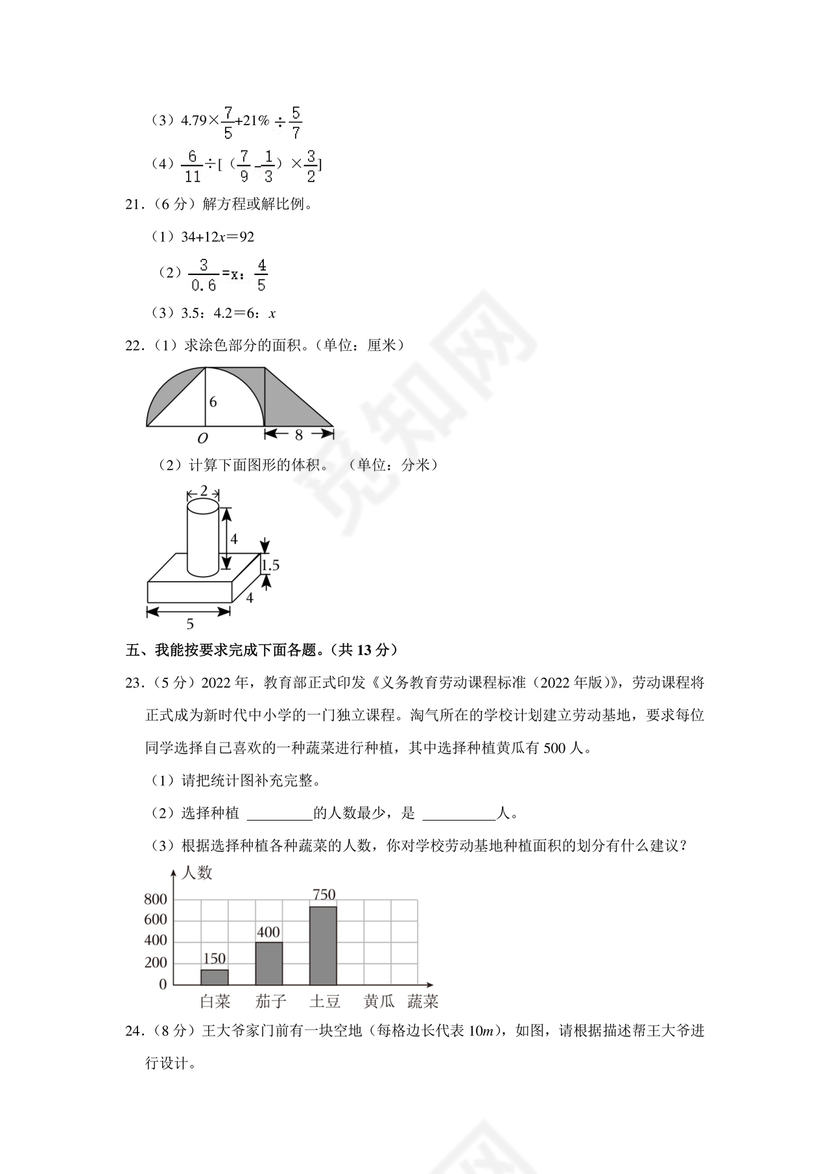平顶山市小升初入学分班考试
