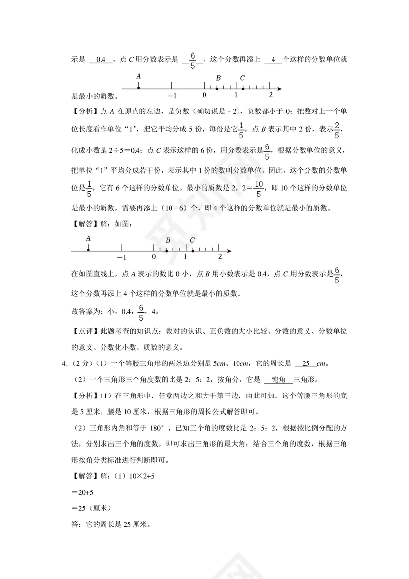 平顶山市小升初入学分班考试