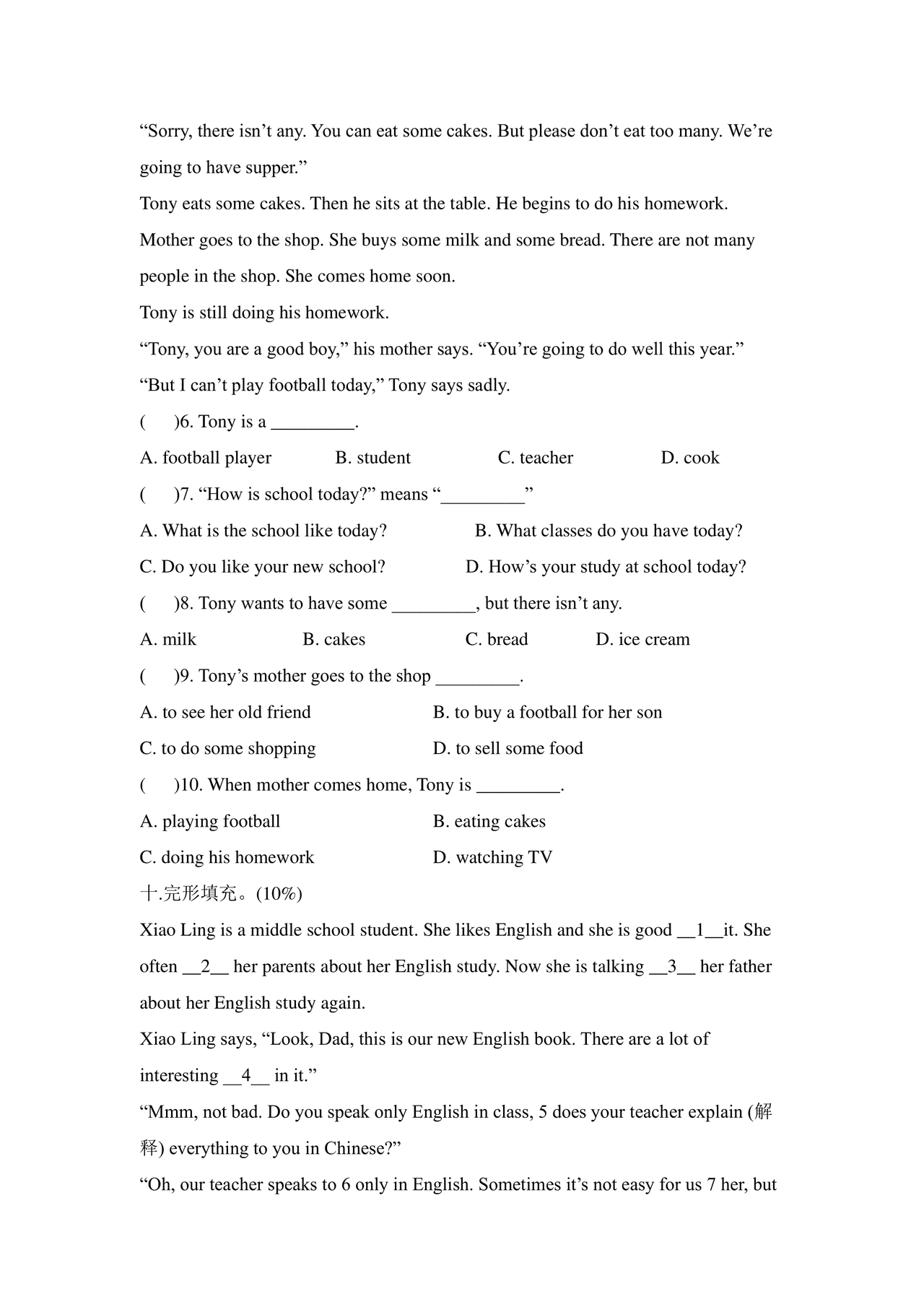 小升初英语试卷真题及答案