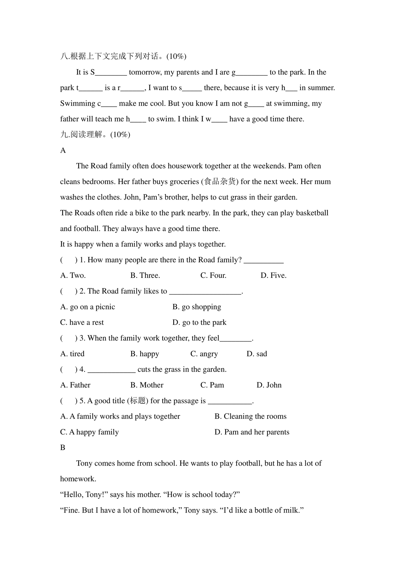 小升初英语试卷真题及答案
