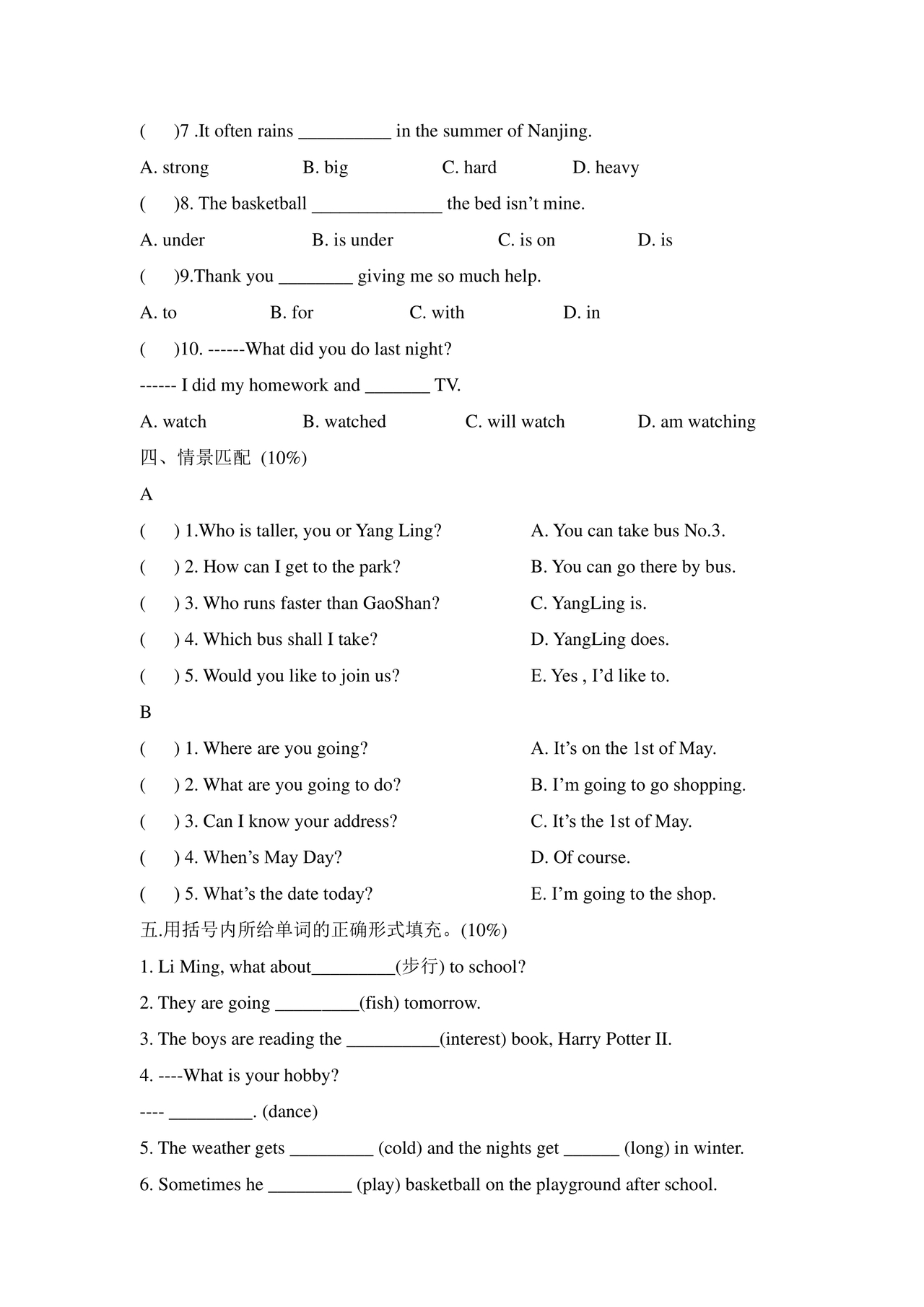 小升初英语试卷真题及答案