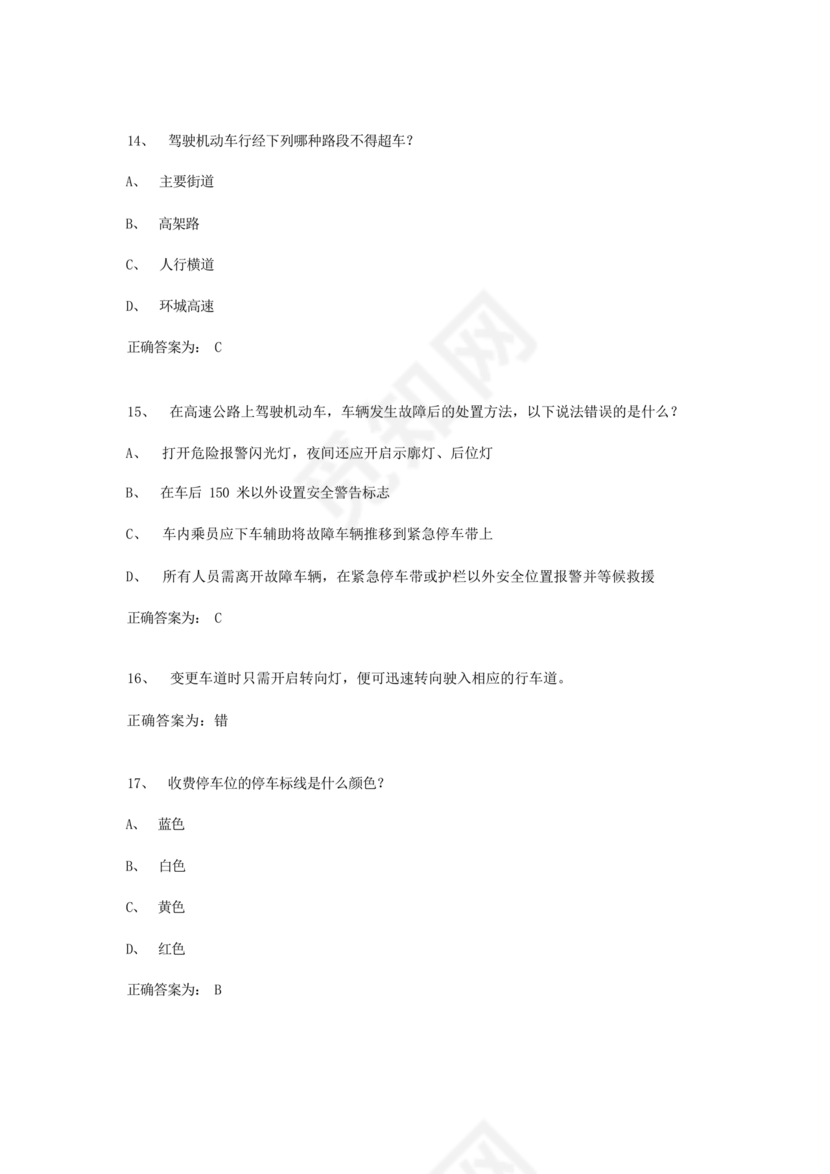 学法减分100题库免费