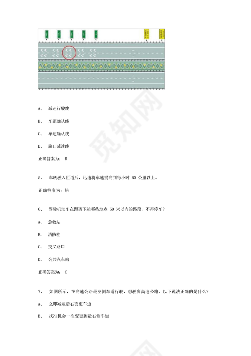 学法减分100题库免费