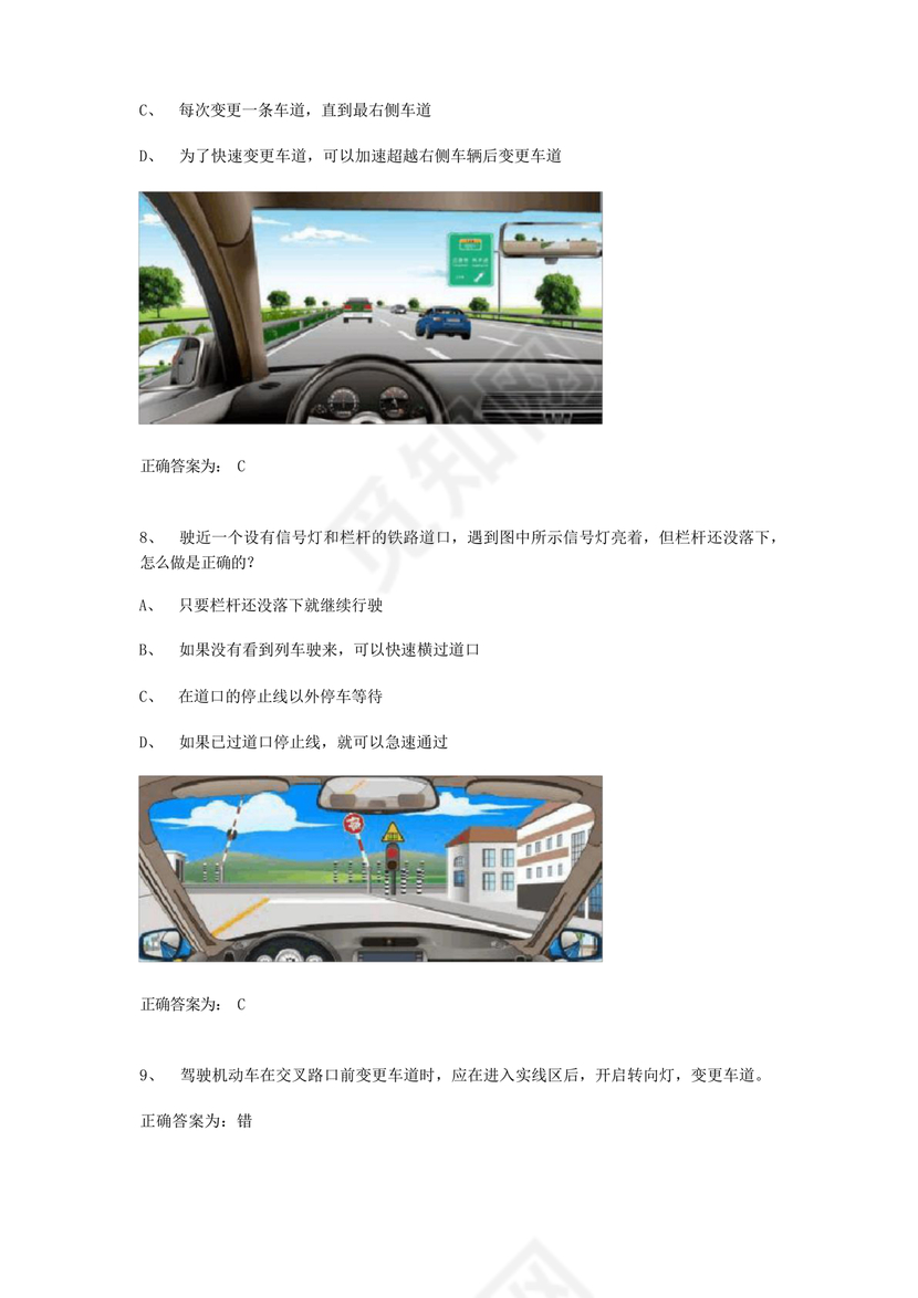 学法减分100题库免费