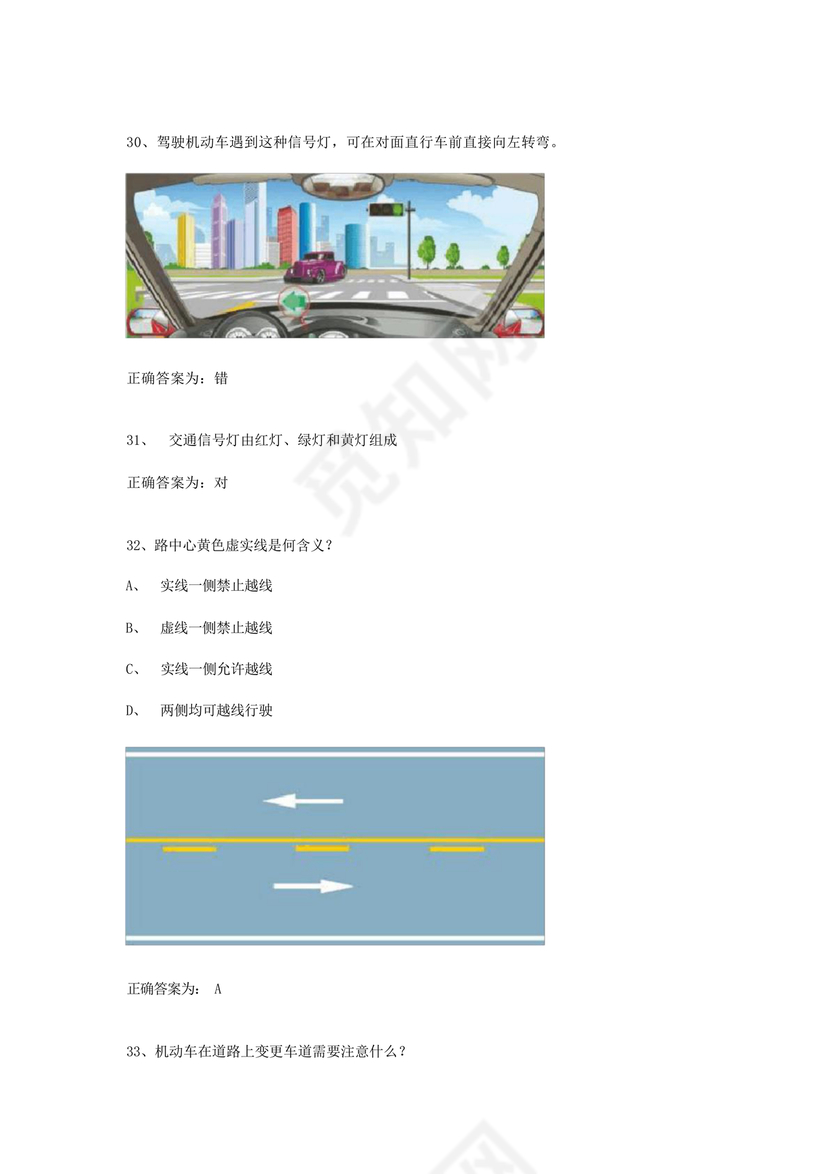 学法减分100题库免费