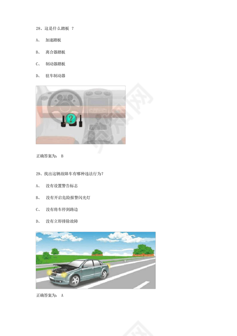 学法减分100题库免费