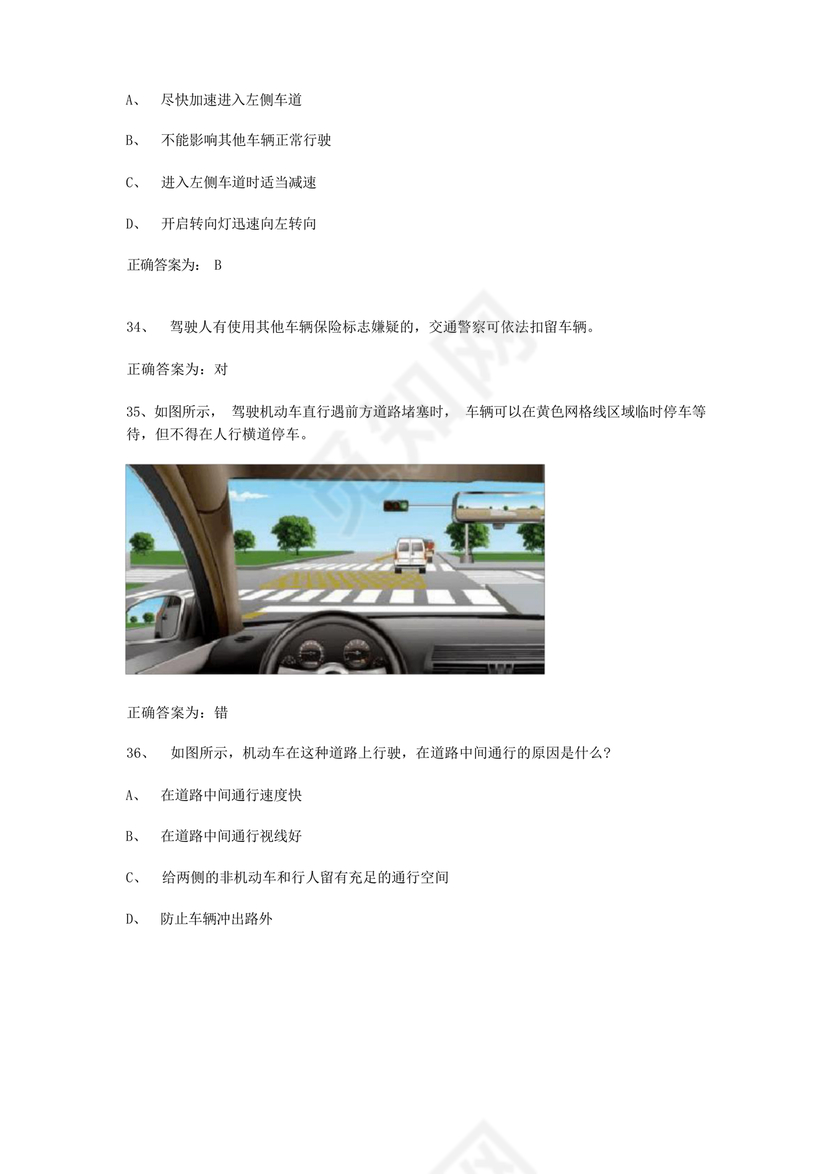 学法减分100题库免费