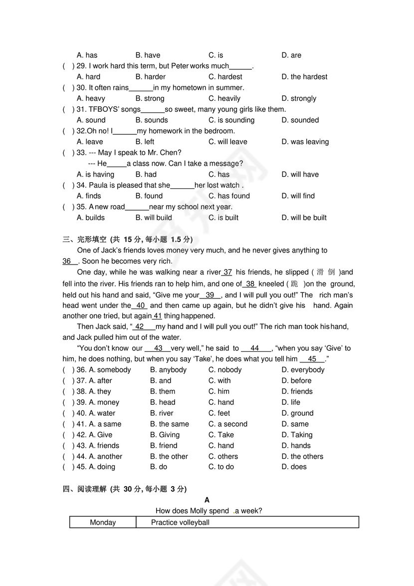 小升初入学英语测试卷