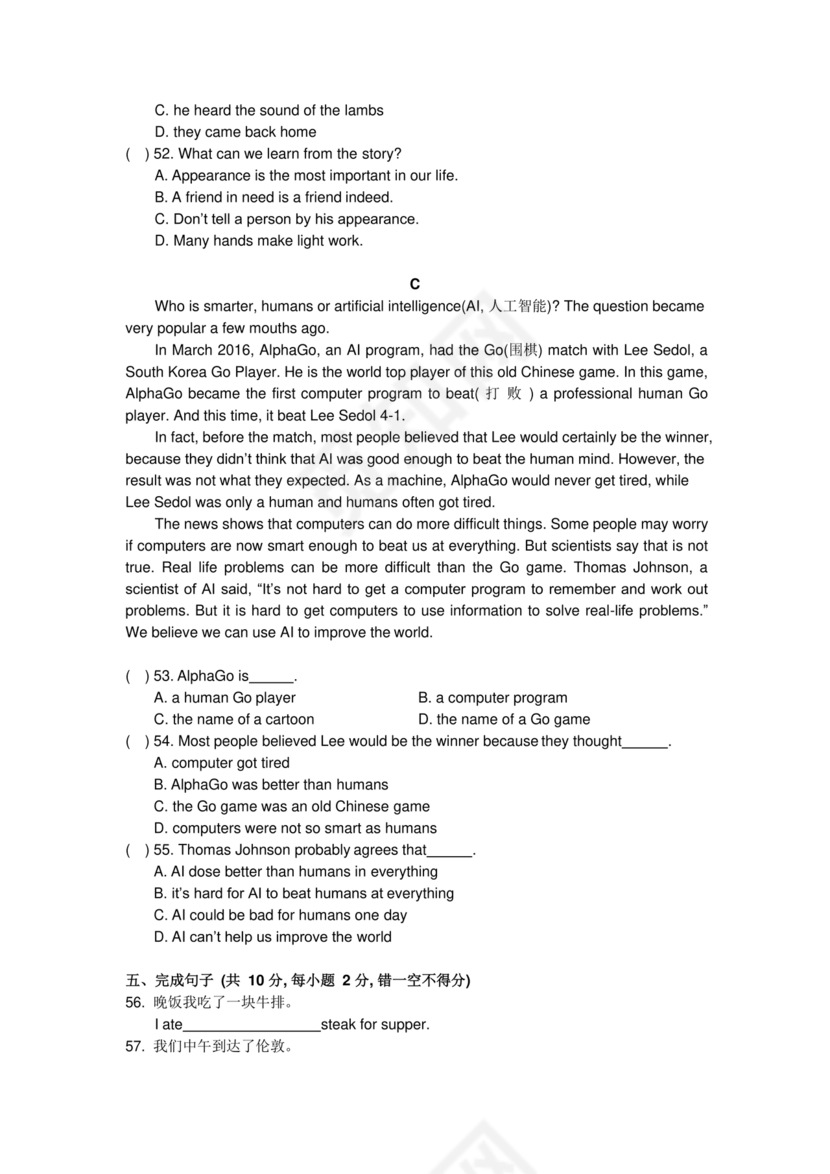 小升初入学英语测试卷