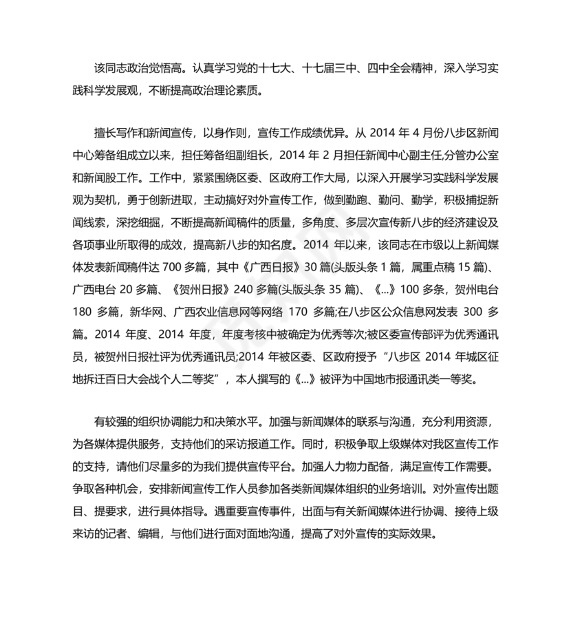 单位现实表现证明