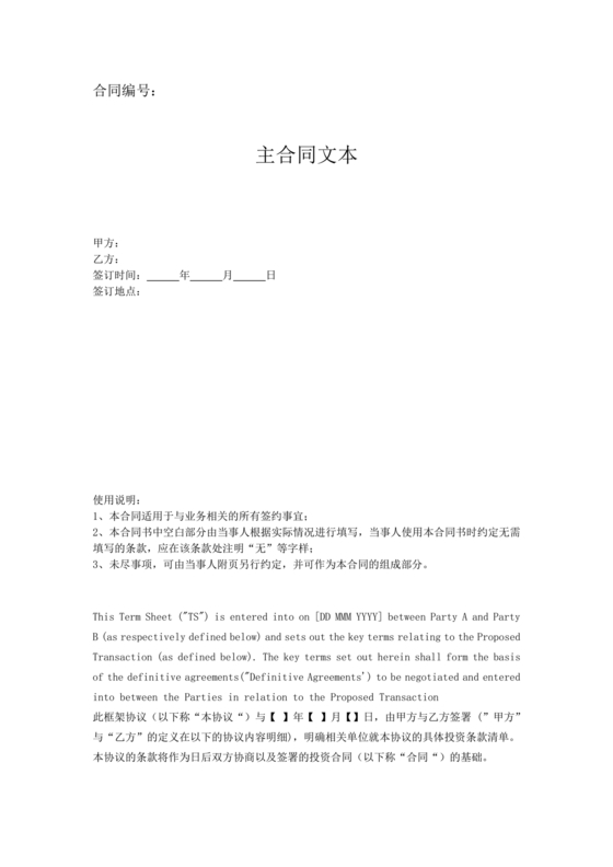 生产车间租赁合同内容