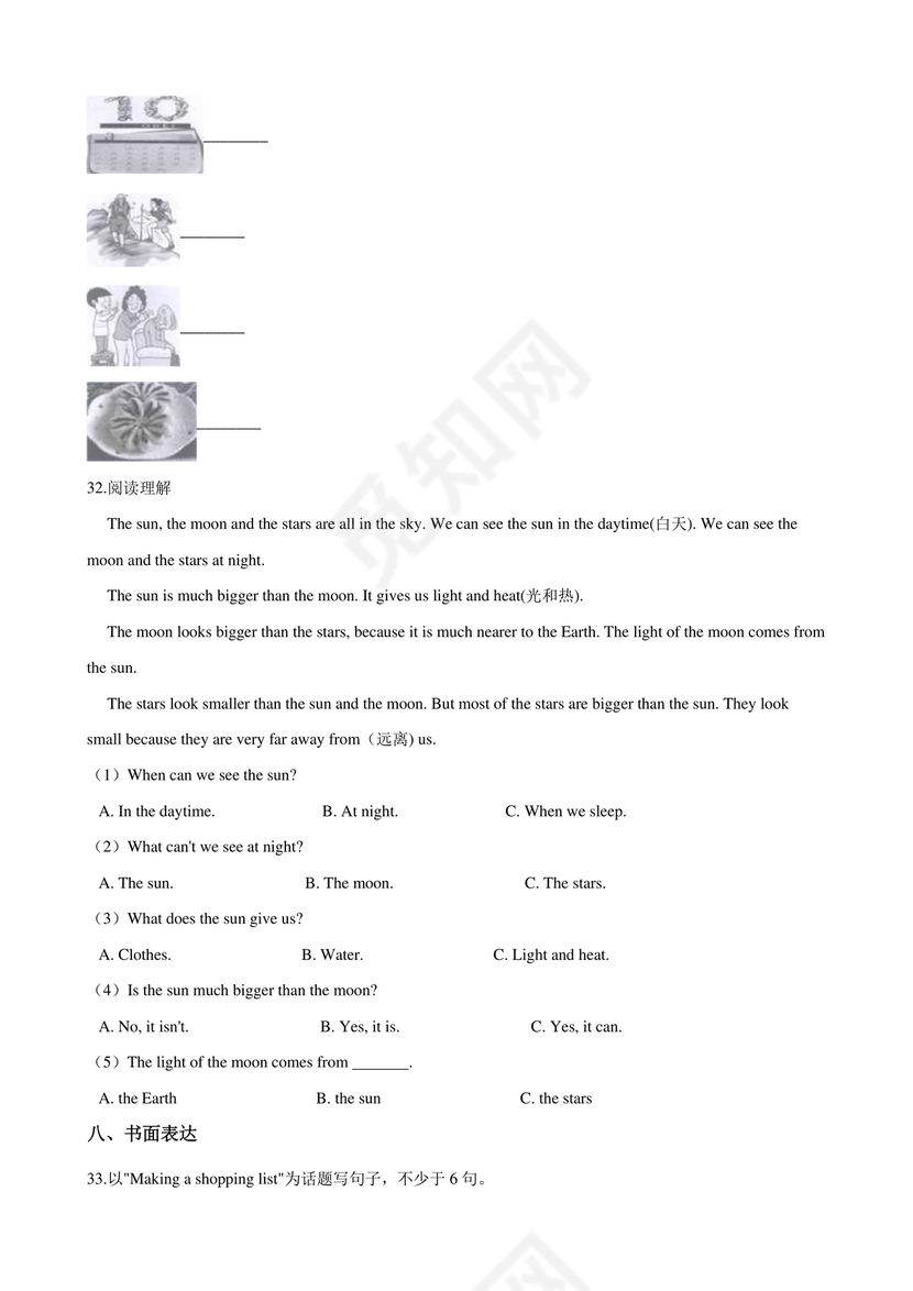 小升初英语试卷真题及答案