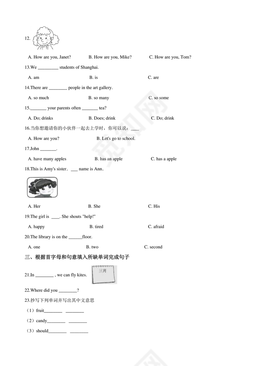 小升初英语试卷真题及答案
