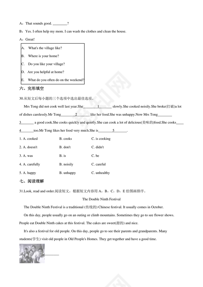 小升初英语试卷真题及答案