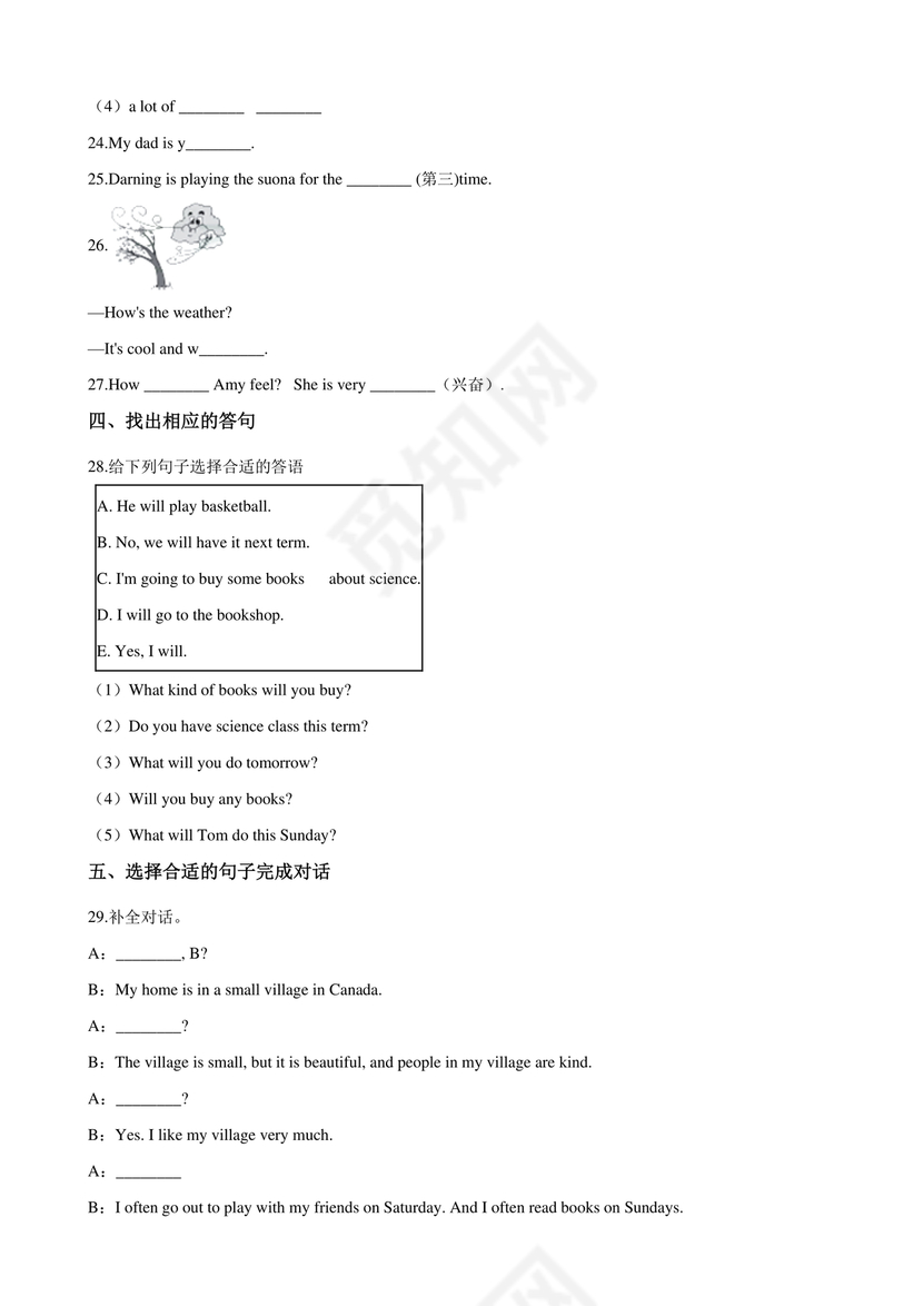 小升初英语试卷真题及答案