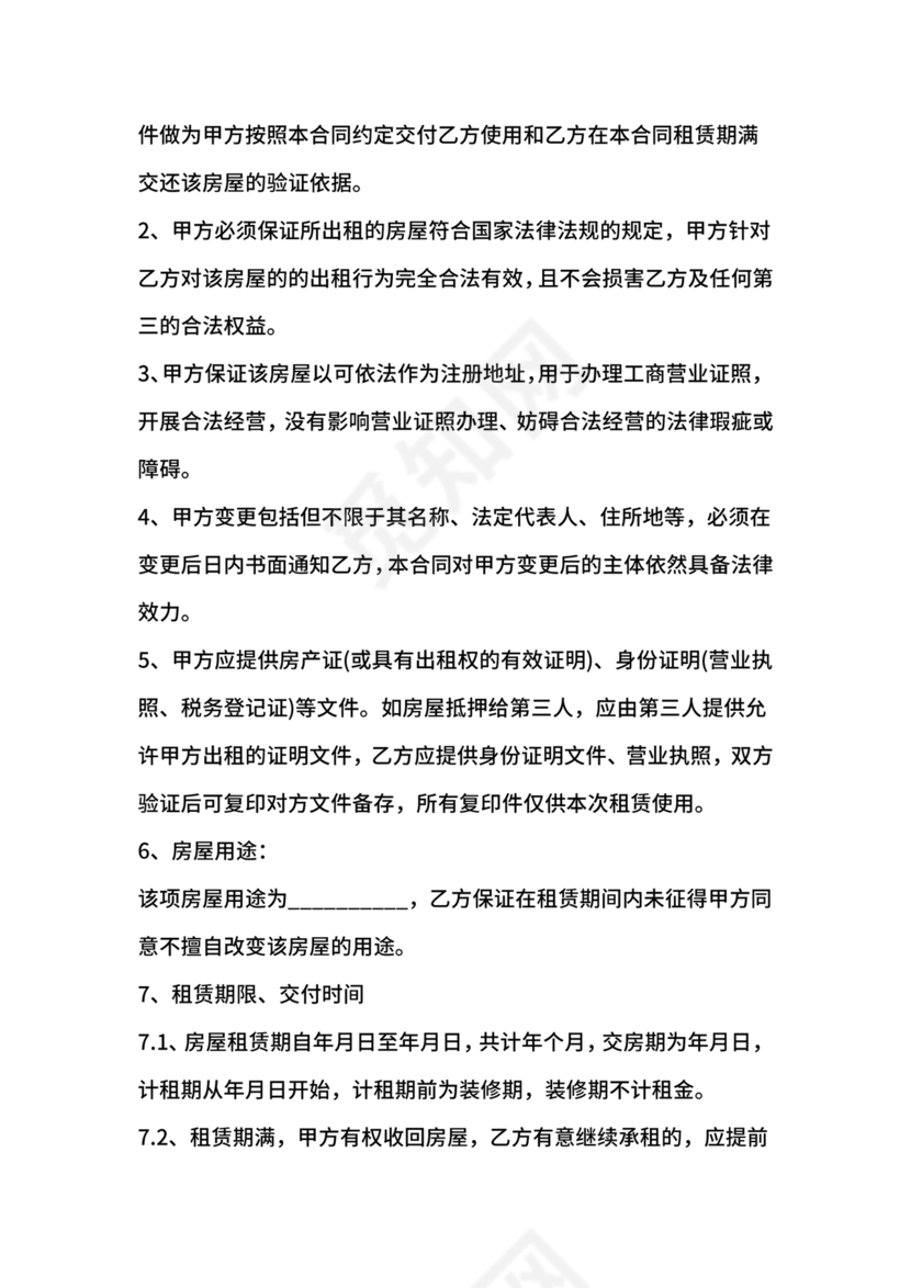 厂房租赁合同范本