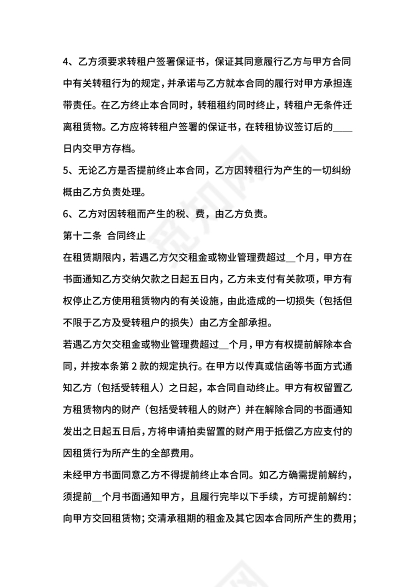 厂房租赁合同范本