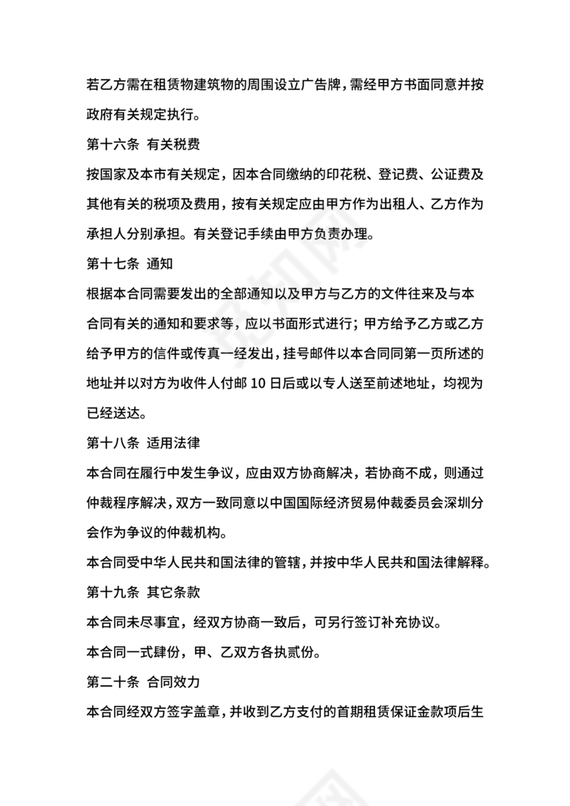 厂房租赁合同范本